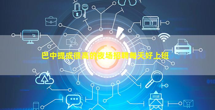 北京酒吧招聘