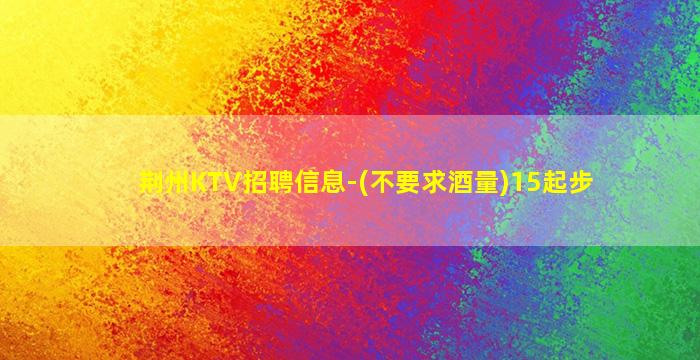 桂林酒吧招聘